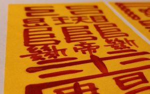 【夢占い】お守りの夢の意味 9 選